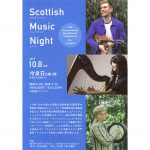 【終了】「スコティッシュミュージックナイト Scottish Music Night」［演奏：キャメロン・ニュエル（フィドル）／松岡莉子（ケルティックハープ）／トシバウロン（バウロン）／O.A.：zerokichi（ウクレレ）］