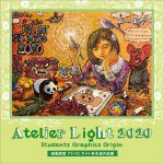 【終了】アトリエライト☆生徒作品展「Atelier Light 2020 Students Graphics Origin」【無観客展示】